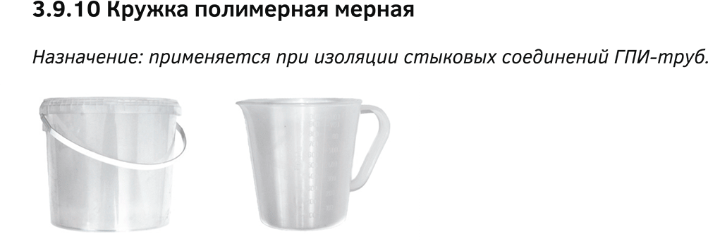 Кружка полимерная мерная
