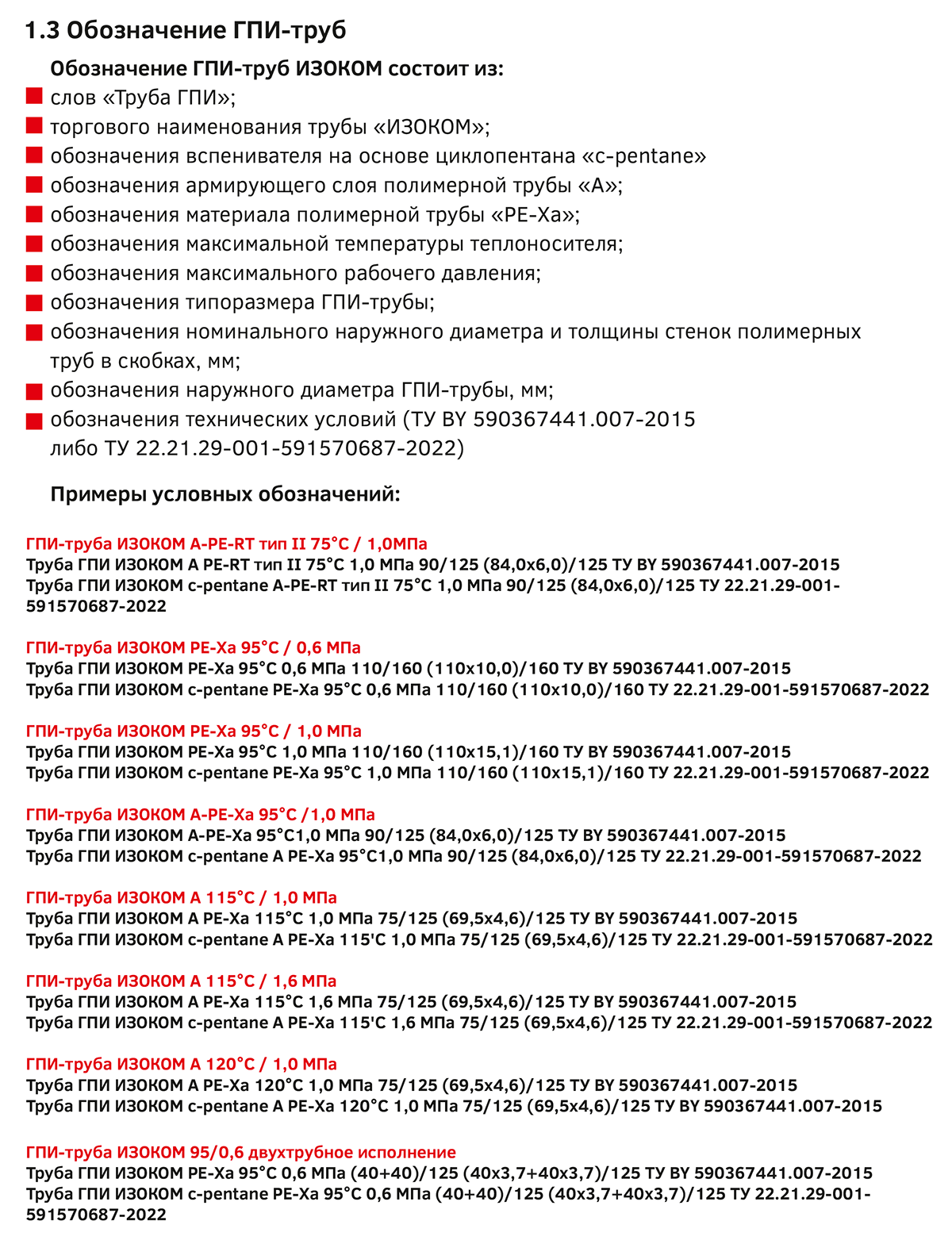 katalog plast 2025 9