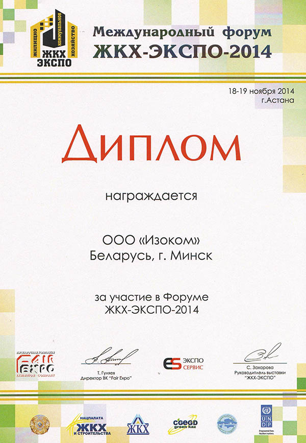 diplom